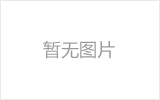 防輻射鉛門應(yīng)該怎么保養(yǎng)維護(hù)？
