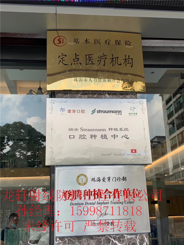 珠海愛(ài)芽口腔醫(yī)院